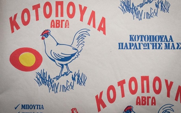 kotopoulaseliloza